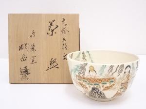 ネットショップ圭 netshop Kei | 古美術・骨董・茶道具・書画の販売サイト